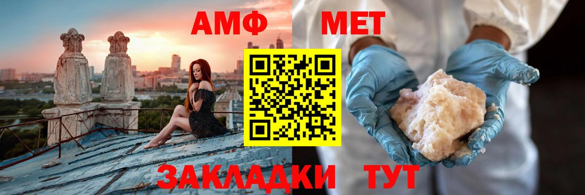 Амфетамин 97% Будённовск
