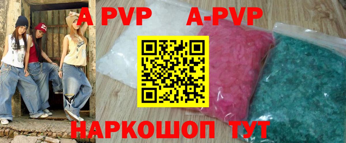 Alpha PVP Соль  Вход с VPN  А ПВП крисы CK  Будённовск  Альфа ПВП VHQ 