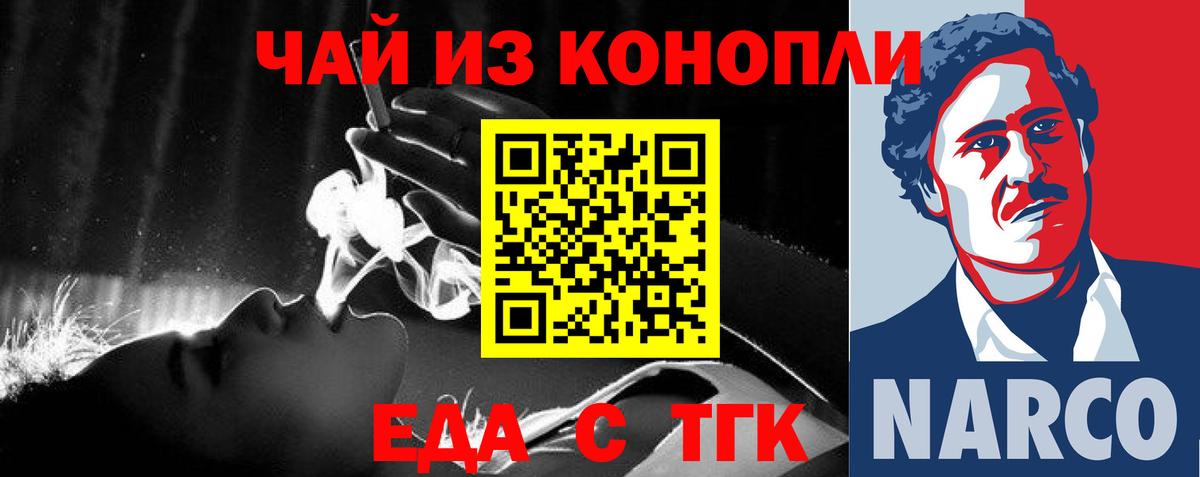 Будённовск  Печенье с ТГК марихуана  Вход с VPN 