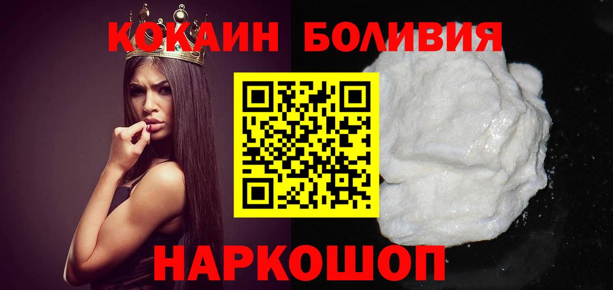 Будённовск  Cocaine 99%  продажа наркотиков  Вход с VPN  Кокаин 
