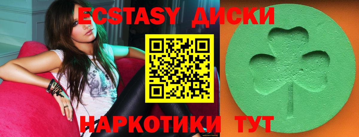 Экстази  Вход с VPN  Будённовск  Экстази Cube 