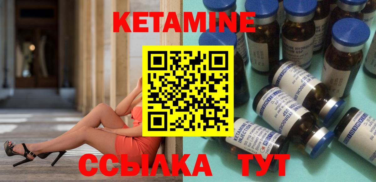 МЕГА сайт  Вход с VPN  Кетамин VHQ  Будённовск  КЕТАМИН ketamine 