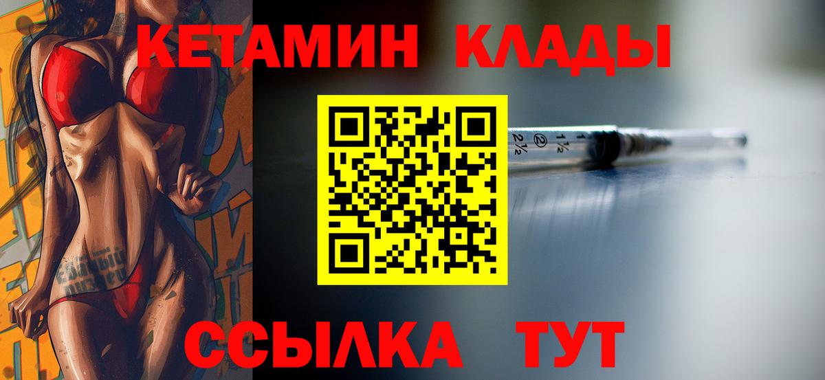 КЕТАМИН ketamine Будённовск