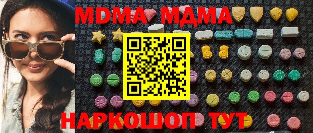 МДМА Molly  МДМА  MDMA crystal  Будённовск  Вход с VPN 