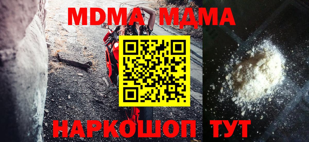 MDMA кристаллы Будённовск