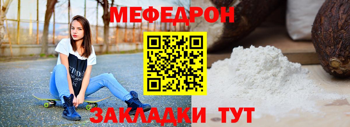 Мефедрон  магазин    Будённовск  Мефедрон  МЕФ мяу мяу  Вход с VPN  МЕФ кристаллы 