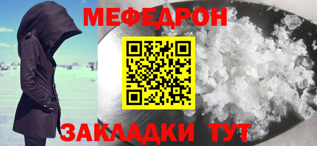 Меф мяу мяу кристаллы Будённовск