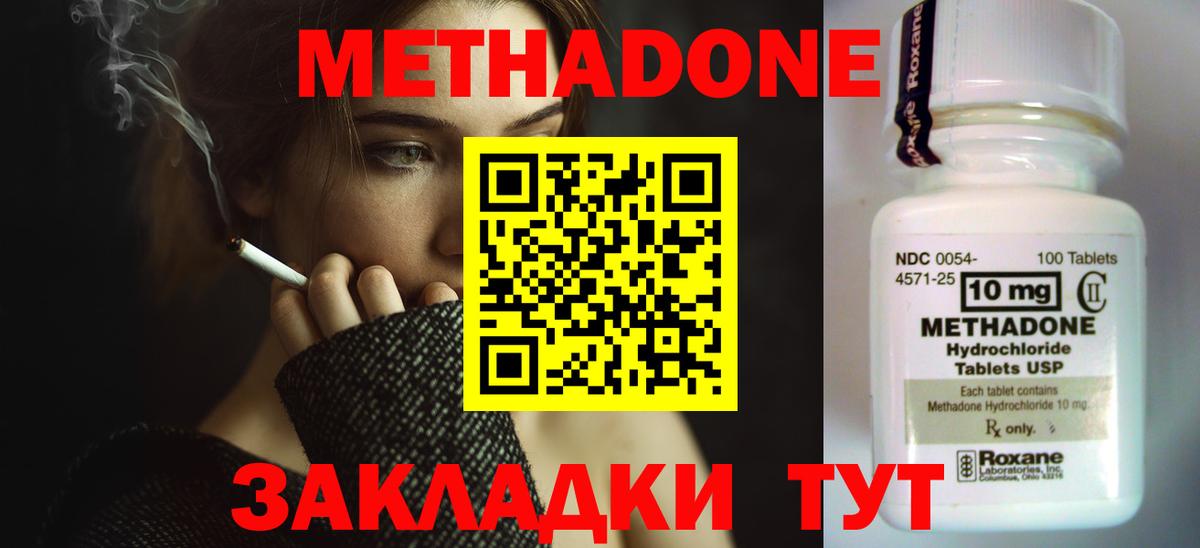 Будённовск  Метадон белоснежный  Вход с VPN  МЕТАДОН мёд 