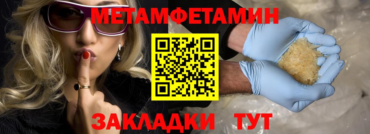 Метамфетамин винт  Вход с VPN  Будённовск 