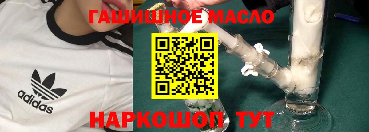 Дистиллят ТГК концентрат  Вход с VPN  ТГК вейп с тгк  Будённовск 